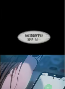 Page 472 of 直男逆袭婚友社／Marriage Agency Review1-55 - preview thumbnail