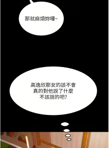Page 475 of 直男逆袭婚友社／Marriage Agency Review1-55 - preview thumbnail