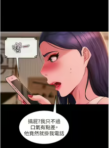 Page 476 of 直男逆袭婚友社／Marriage Agency Review1-55 - preview thumbnail