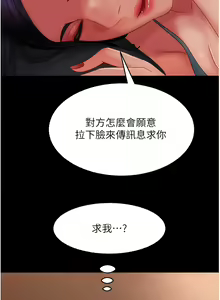 Page 486 of 直男逆袭婚友社／Marriage Agency Review1-55 - preview thumbnail