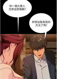 Page 49 of 直男逆袭婚友社／Marriage Agency Review1-55 - preview thumbnail
