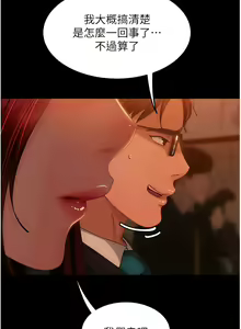 Page 495 of 直男逆袭婚友社／Marriage Agency Review1-55 - preview thumbnail