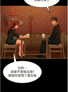 Page 496 of 直男逆袭婚友社／Marriage Agency Review1-55 - preview thumbnail