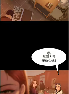 Page 500 of 直男逆袭婚友社／Marriage Agency Review1-55 - preview thumbnail