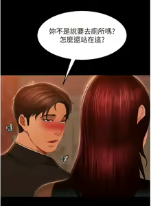 Page 501 of 直男逆袭婚友社／Marriage Agency Review1-55 - preview thumbnail