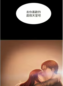 Page 502 of 直男逆袭婚友社／Marriage Agency Review1-55 - preview thumbnail