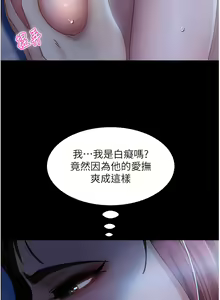 Page 508 of 直男逆袭婚友社／Marriage Agency Review1-55 - preview thumbnail