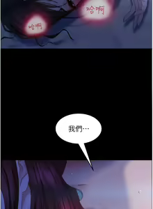 Page 513 of 直男逆袭婚友社／Marriage Agency Review1-55 - preview thumbnail
