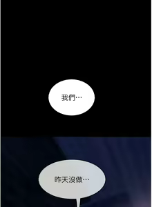 Page 520 of 直男逆袭婚友社／Marriage Agency Review1-55 - preview thumbnail