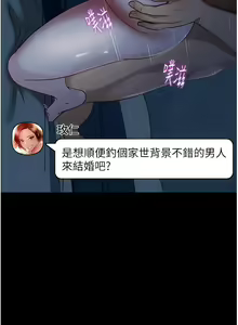 Page 52 of 直男逆袭婚友社／Marriage Agency Review1-55 - preview thumbnail