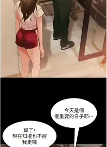 Page 530 of 直男逆袭婚友社／Marriage Agency Review1-55 - preview thumbnail