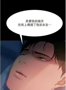 Page 532 of 直男逆袭婚友社／Marriage Agency Review1-55 - preview thumbnail