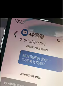 Page 534 of 直男逆袭婚友社／Marriage Agency Review1-55 - preview thumbnail