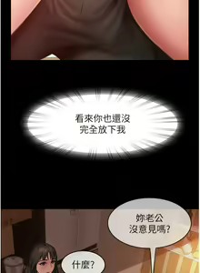 Page 540 of 直男逆袭婚友社／Marriage Agency Review1-55 - preview thumbnail