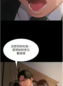 Page 545 of 直男逆袭婚友社／Marriage Agency Review1-55 - preview thumbnail