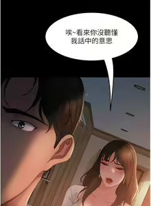 Page 546 of 直男逆袭婚友社／Marriage Agency Review1-55 - preview thumbnail