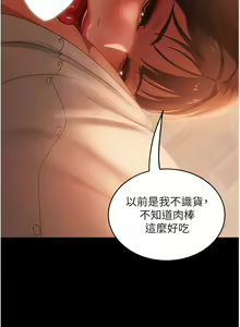 Page 555 of 直男逆袭婚友社／Marriage Agency Review1-55 - preview thumbnail