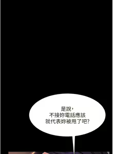 Page 571 of 直男逆袭婚友社／Marriage Agency Review1-55 - preview thumbnail