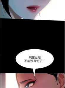 Page 591 of 直男逆袭婚友社／Marriage Agency Review1-55 - preview thumbnail