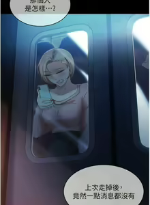 Page 593 of 直男逆袭婚友社／Marriage Agency Review1-55 - preview thumbnail