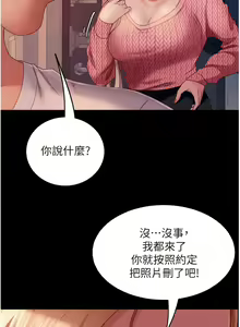 Page 600 of 直男逆袭婚友社／Marriage Agency Review1-55 - preview thumbnail