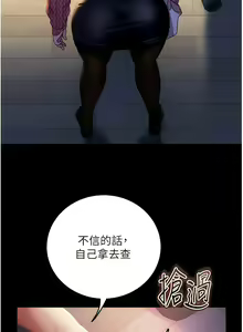 Page 601 of 直男逆袭婚友社／Marriage Agency Review1-55 - preview thumbnail