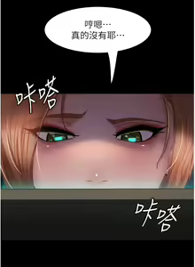 Page 602 of 直男逆袭婚友社／Marriage Agency Review1-55 - preview thumbnail