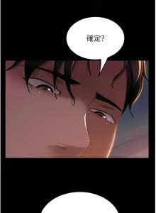 Page 607 of 直男逆袭婚友社／Marriage Agency Review1-55 - preview thumbnail