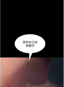 Page 627 of 直男逆袭婚友社／Marriage Agency Review1-55 - preview thumbnail