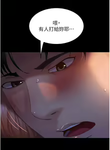 Page 632 of 直男逆袭婚友社／Marriage Agency Review1-55 - preview thumbnail