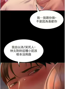 Page 636 of 直男逆袭婚友社／Marriage Agency Review1-55 - preview thumbnail