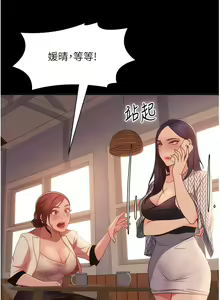 Page 650 of 直男逆袭婚友社／Marriage Agency Review1-55 - preview thumbnail