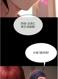 Page 651 of 直男逆袭婚友社／Marriage Agency Review1-55 - preview thumbnail