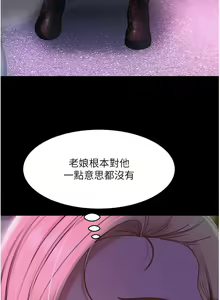 Page 654 of 直男逆袭婚友社／Marriage Agency Review1-55 - preview thumbnail