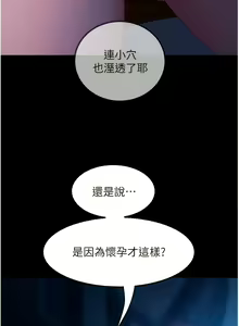 Page 675 of 直男逆袭婚友社／Marriage Agency Review1-55 - preview thumbnail