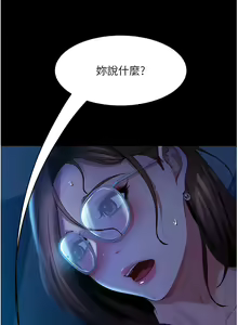 Page 684 of 直男逆袭婚友社／Marriage Agency Review1-55 - preview thumbnail
