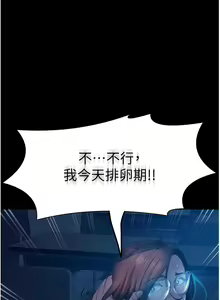 Page 685 of 直男逆袭婚友社／Marriage Agency Review1-55 - preview thumbnail