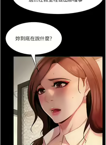 Page 692 of 直男逆袭婚友社／Marriage Agency Review1-55 - preview thumbnail