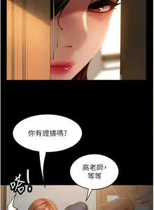 Page 693 of 直男逆袭婚友社／Marriage Agency Review1-55 - preview thumbnail