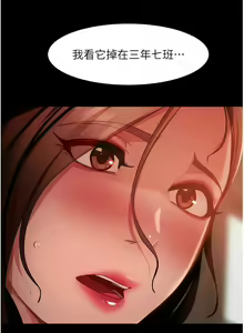Page 694 of 直男逆袭婚友社／Marriage Agency Review1-55 - preview thumbnail