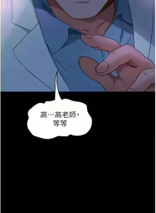 Page 695 of 直男逆袭婚友社／Marriage Agency Review1-55 - preview thumbnail