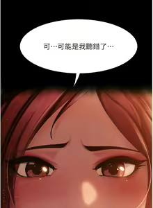 Page 697 of 直男逆袭婚友社／Marriage Agency Review1-55 - preview thumbnail