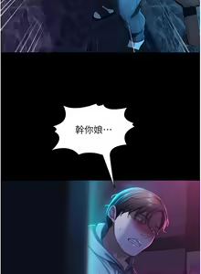 Page 702 of 直男逆袭婚友社／Marriage Agency Review1-55 - preview thumbnail