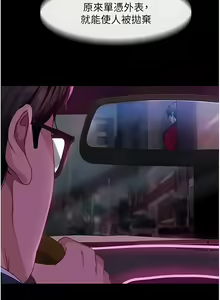 Page 708 of 直男逆袭婚友社／Marriage Agency Review1-55 - preview thumbnail