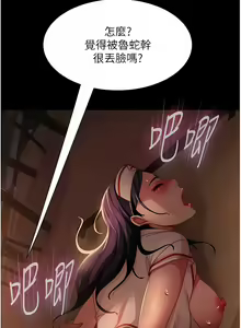 Page 716 of 直男逆袭婚友社／Marriage Agency Review1-55 - preview thumbnail