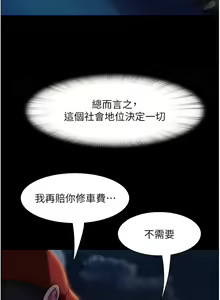 Page 731 of 直男逆袭婚友社／Marriage Agency Review1-55 - preview thumbnail