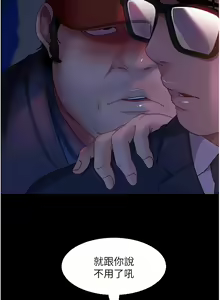 Page 732 of 直男逆袭婚友社／Marriage Agency Review1-55 - preview thumbnail