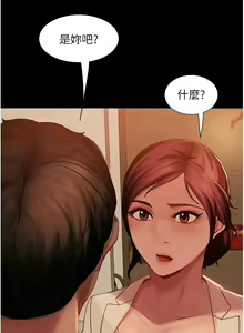 Page 739 of 直男逆袭婚友社／Marriage Agency Review1-55 - preview thumbnail