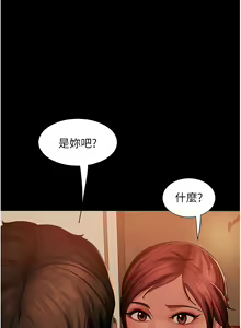 Page 741 of 直男逆袭婚友社／Marriage Agency Review1-55 - preview thumbnail