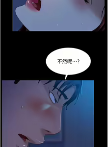 Page 748 of 直男逆袭婚友社／Marriage Agency Review1-55 - preview thumbnail